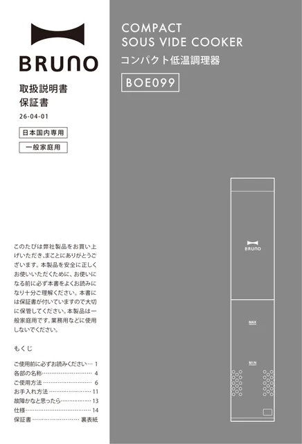 bruno ブルーノBOE099